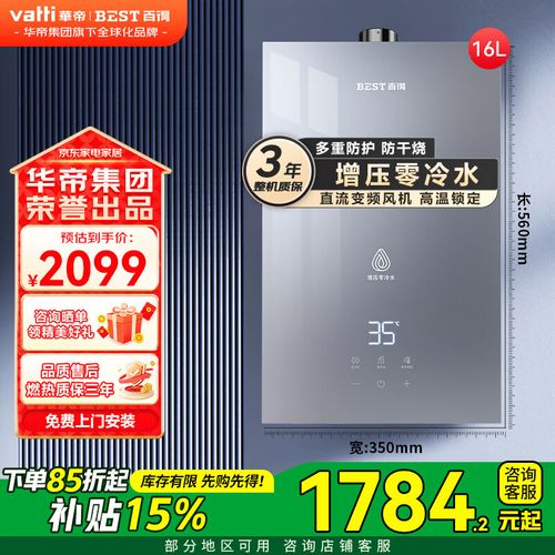 百得热水器官网电话是多少？-第1张图片-索能光电网