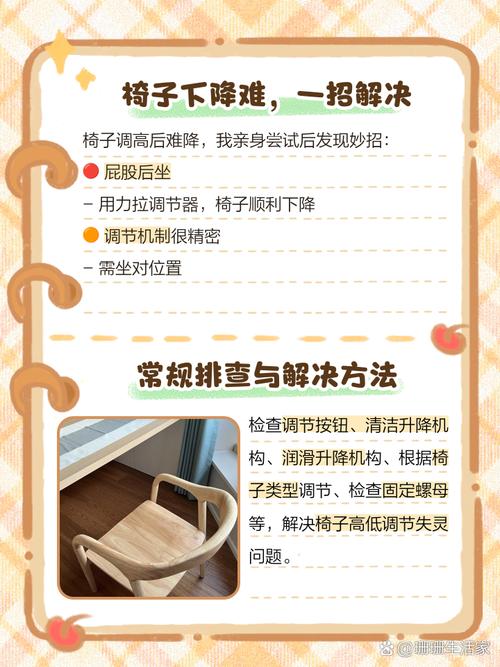 液压椅子压不下去怎么办？-第1张图片-索能光电网