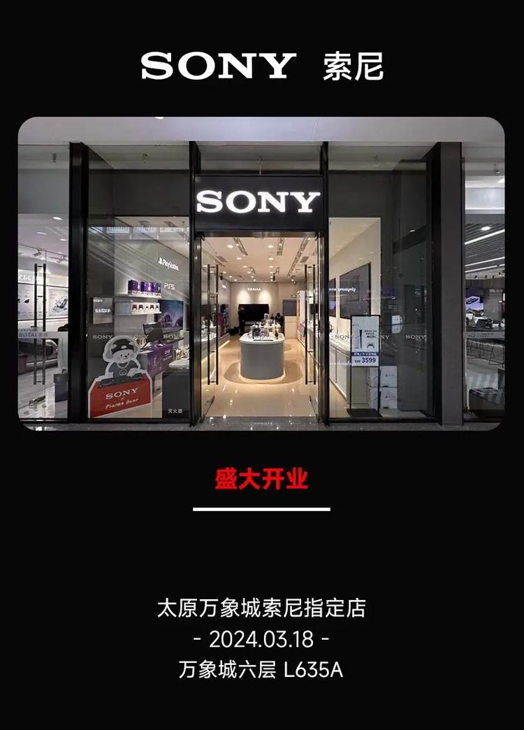 太原索尼电视售后电话是多少?-第2张图片-索能光电网 太原索尼电视售后电话是多少?-第2张图片-索能光电网