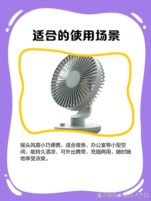 万宝电风扇如何开启摇头功能？-第2张图片-索能光电网