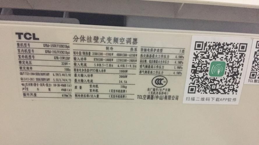 洛阳TCL空调维修电话是多少?-第3张图片-索能光电网 洛阳TCL空调维修电话是多少?-第3张图片-索能光电网