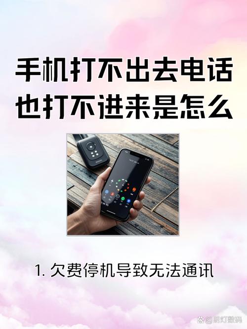 iPhone 4s为何突然拨不出电话?-第2张图片-索能光电网 iPhone 4s为何突然拨不出电话?-第2张图片-索能光电网