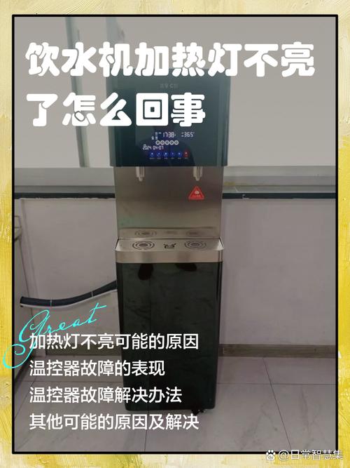 饮水机保洁灯亮了该怎么处理？-第2张图片-索能光电网