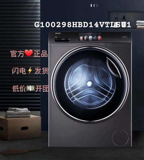 上海海尔洗衣机电话是多少？-第1张图片-索能光电网