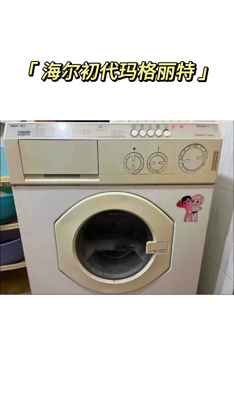 上海海尔洗衣机电话是多少？-第2张图片-索能光电网