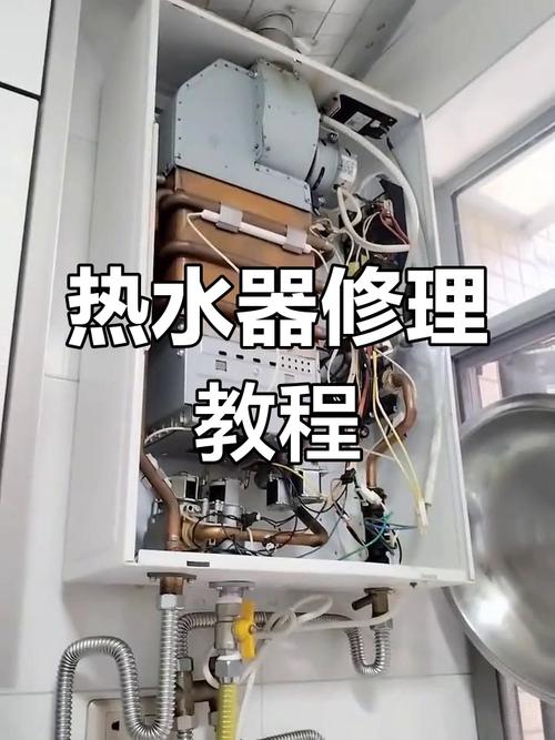 小热水器坏了自己能修吗？-第3张图片-索能光电网