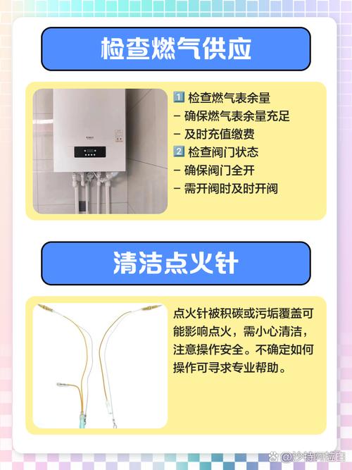 壁挂炉启动不了怎么办？-第1张图片-索能光电网