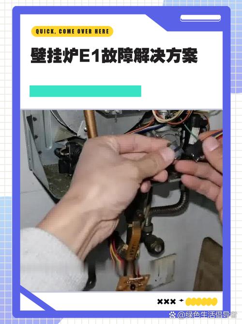 壁挂炉启动不了怎么办？-第3张图片-索能光电网