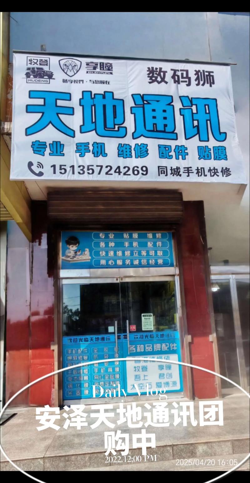 张家口修手机电话，哪里靠谱价低？-第3张图片-索能光电网