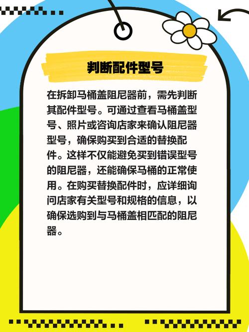 罗马马桶盖阻尼器怎么换？-第1张图片-索能光电网