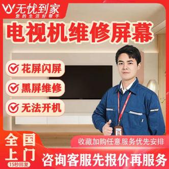 TCL电视售后维修电话是多少？-第1张图片-索能光电网