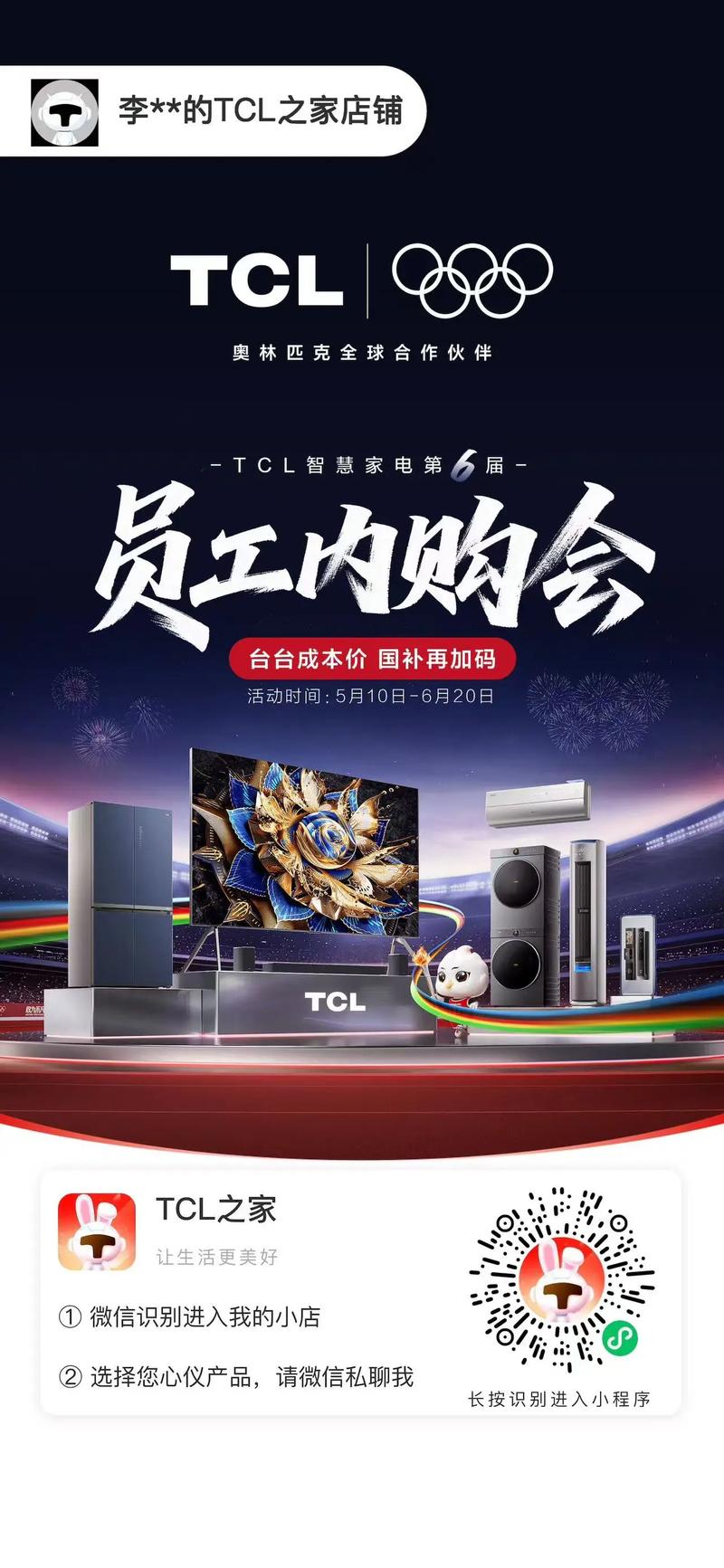 TCL电视售后维修电话是多少？-第3张图片-索能光电网