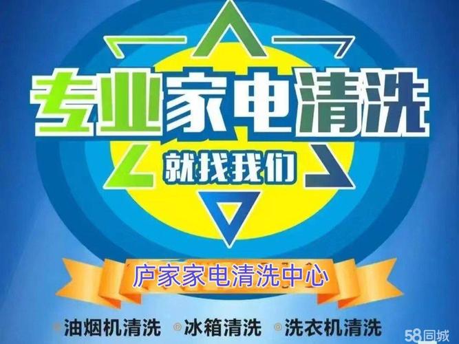 福州洗衣机清洗服务电话是多少？-第3张图片-索能光电网