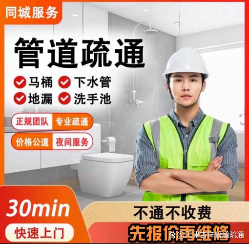 疏通水槽费用差异大，到底多少钱？-第3张图片-索能光电网