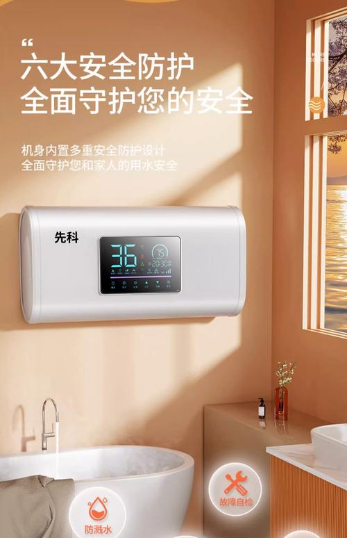 淮安先科热水器服务电话是多少?-第3张图片-索能光电网 淮安先科热水器服务电话是多少?-第3张图片-索能光电网