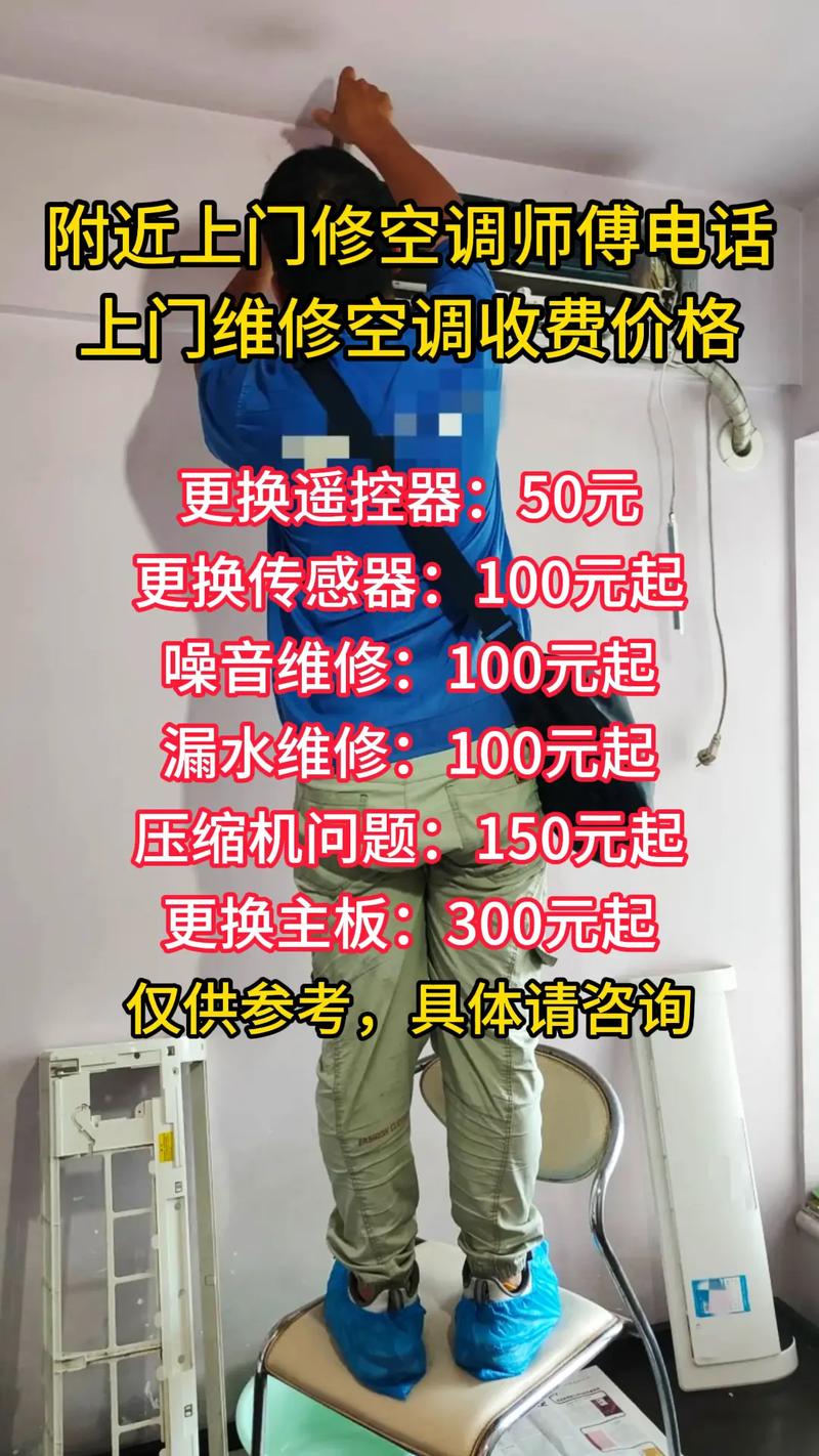 武汉修空调价格多少？影响因素有哪些？-第1张图片-索能光电网