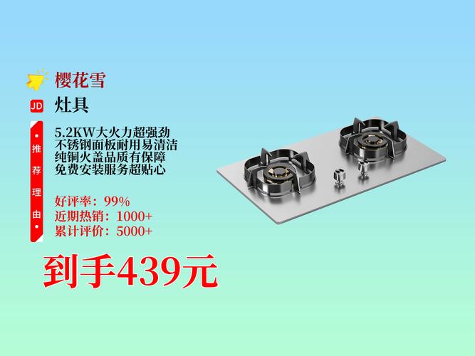 樱花煤气灶售后电话是多少?-第2张图片-索能光电网 樱花煤气灶售后电话是多少?-第2张图片-索能光电网