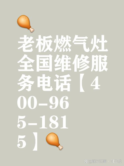 广州上门修燃气灶电话是多少?-第1张图片-索能光电网 广州上门修燃气灶电话是多少?-第1张图片-索能光电网