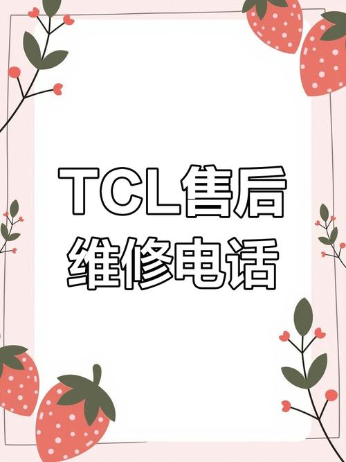 电视台售后电话号码是多少？-第1张图片-索能光电网