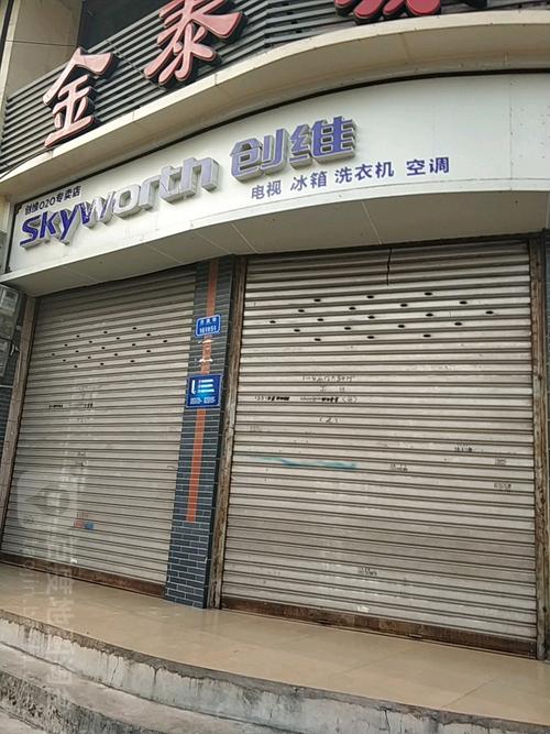 重庆创维维修电话是多少？-第1张图片-索能光电网