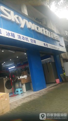 重庆创维维修电话是多少？-第2张图片-索能光电网