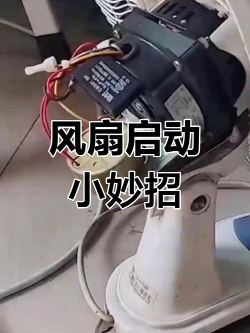电扇电机转不动，该加什么油？-第3张图片-索能光电网