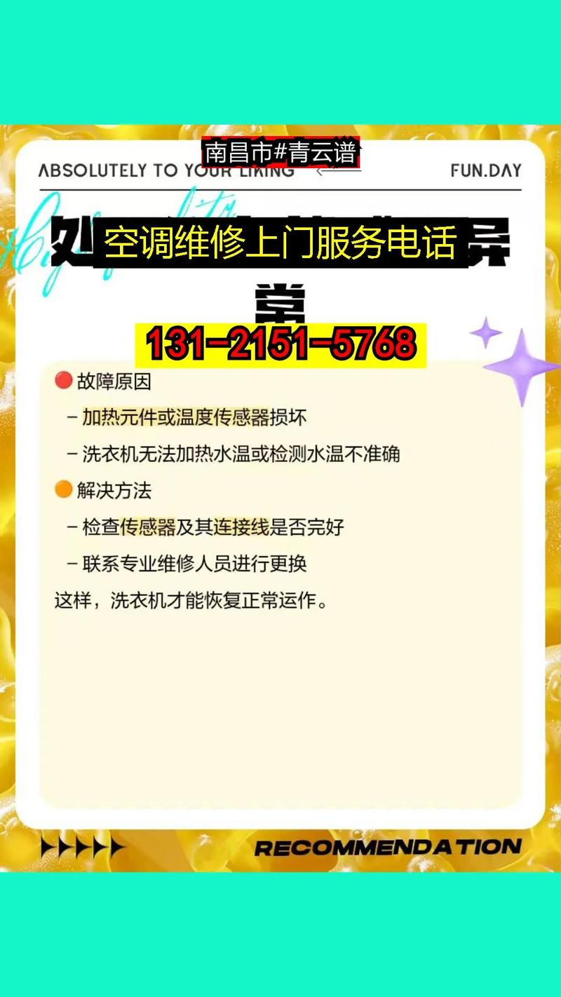 修空调电话要花多少钱？-第3张图片-索能光电网