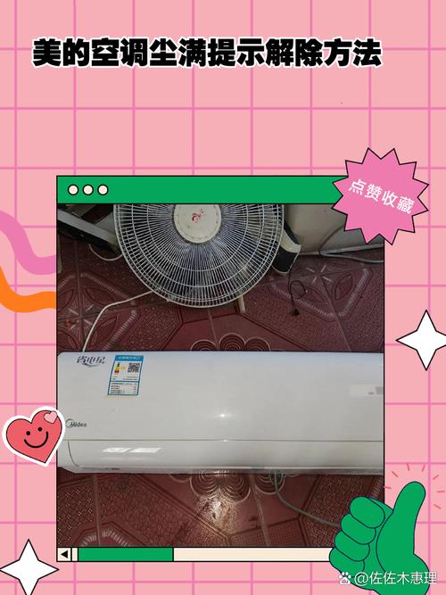 空调满尘按什么键能自动清洁?-第1张图片-索能光电网 空调满尘按什么键能自动清洁?-第1张图片-索能光电网