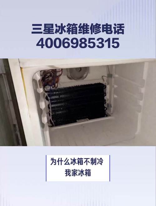 厦门三星冰箱售后电话是多少？-第2张图片-索能光电网