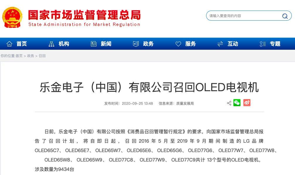 合肥lg电视机售后电话是多少?-第3张图片-索能光电网 合肥lg电视机售后电话是多少?-第3张图片-索能光电网