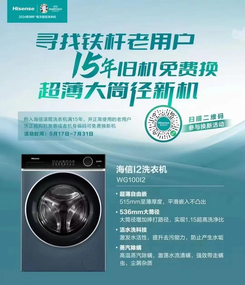 海信滚筒洗衣机报修电话是多少?-第3张图片-索能光电网 海信滚筒洗衣机报修电话是多少?-第3张图片-索能光电网