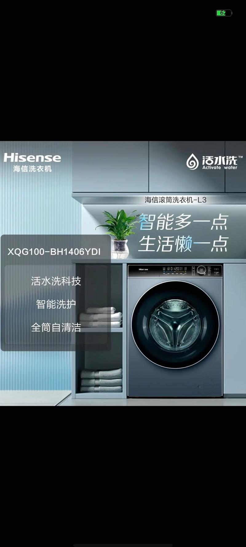 海信滚筒洗衣机报修电话是多少?-第2张图片-索能光电网 海信滚筒洗衣机报修电话是多少?-第2张图片-索能光电网