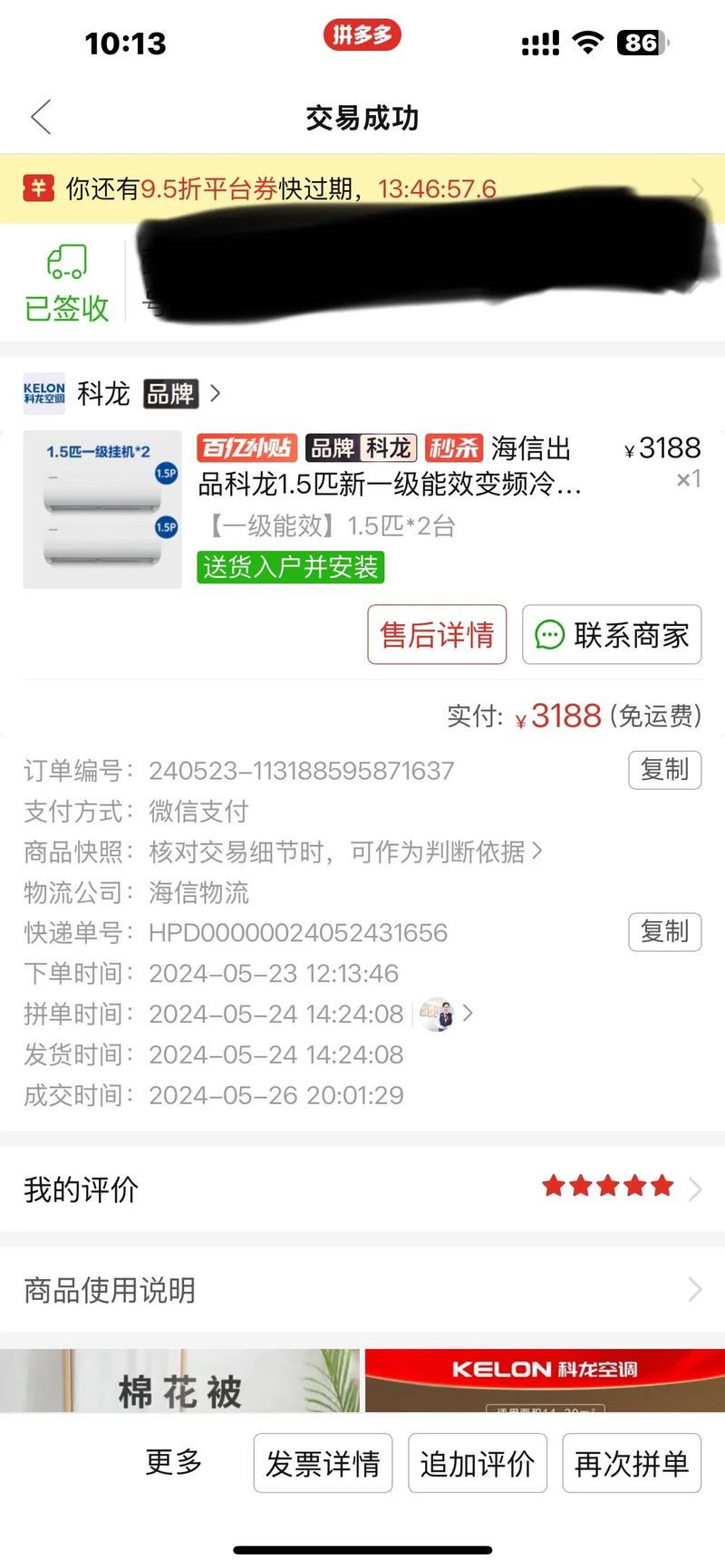 科龙空调官方举报电话是多少？-第3张图片-索能光电网