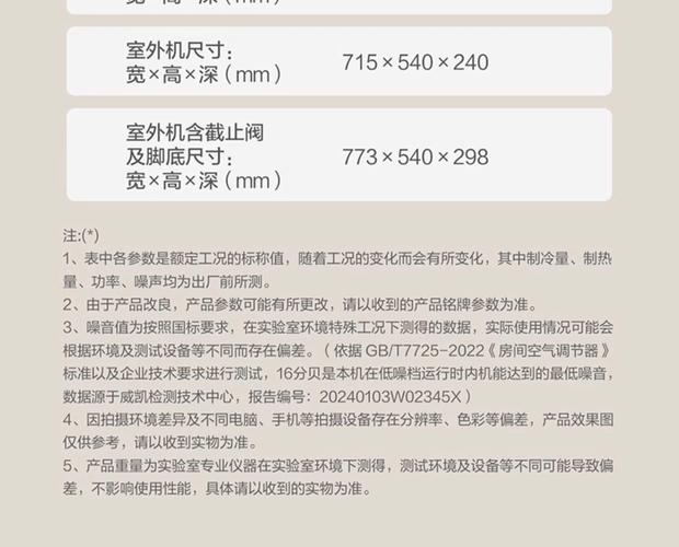 科龙空调官方举报电话是多少？-第2张图片-索能光电网