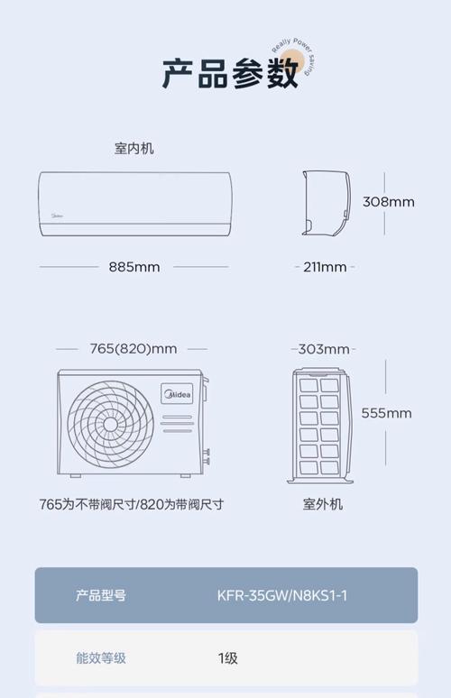 空调挂机制热电流多少安?-第2张图片-索能光电网 空调挂机制热电流多少安?-第2张图片-索能光电网