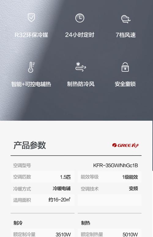 空调挂机制热电流多少安?-第3张图片-索能光电网 空调挂机制热电流多少安?-第3张图片-索能光电网