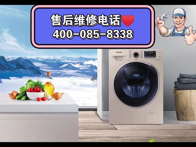 老板牌洗衣机报修电话是多少？-第3张图片-索能光电网