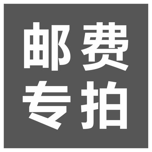 超重邮费补多少？收费标准是什么？-第2张图片-索能光电网