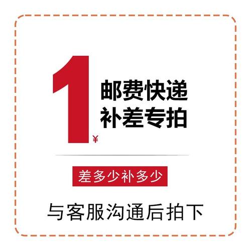 超重邮费补多少？收费标准是什么？-第3张图片-索能光电网