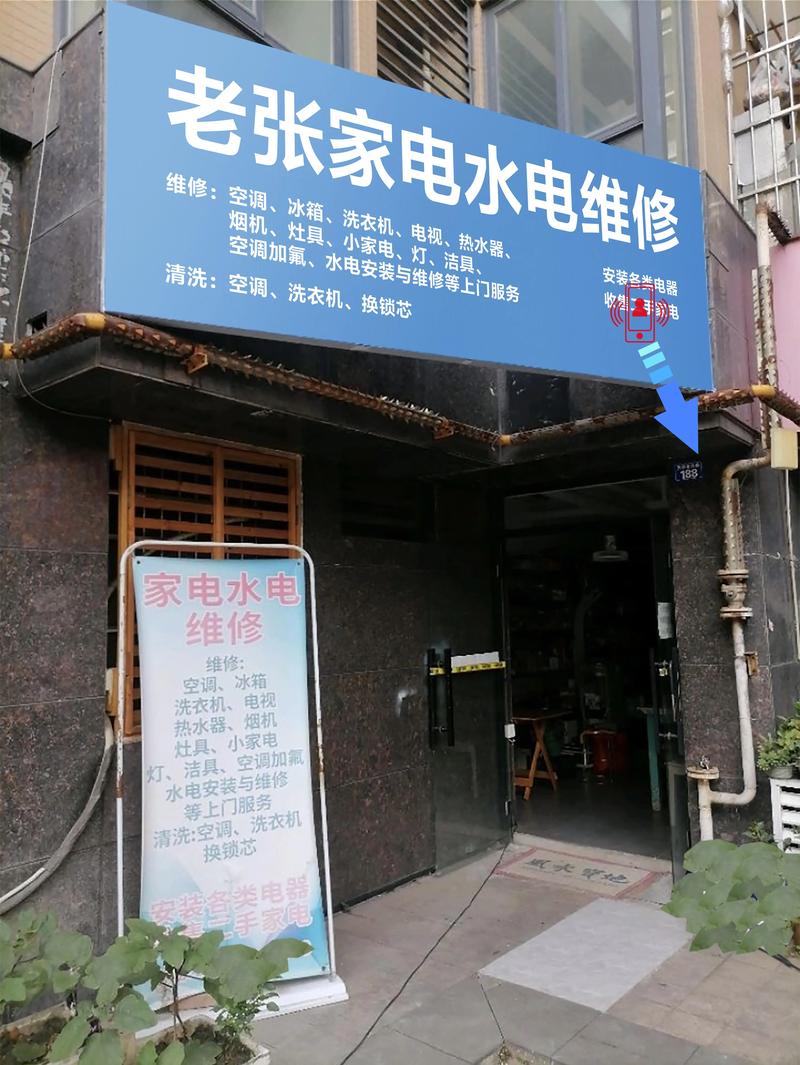 查维修电器电话号码哪里找最靠谱？-第2张图片-索能光电网