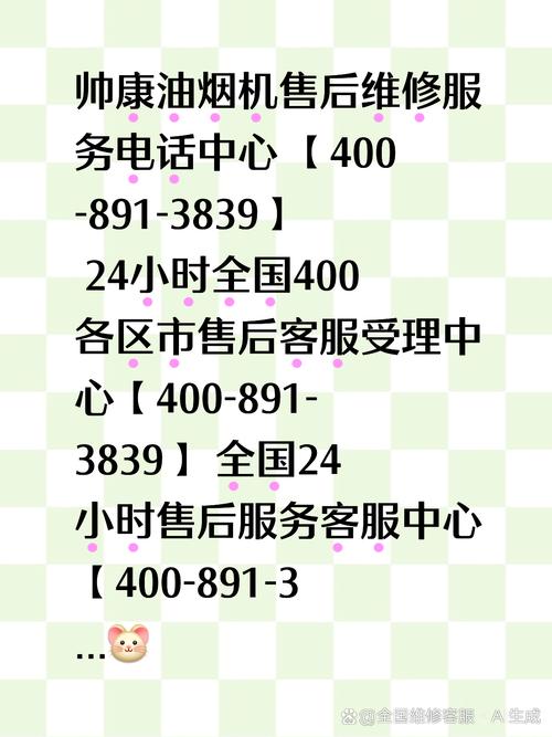 查维修电器电话号码哪里找最靠谱？-第3张图片-索能光电网