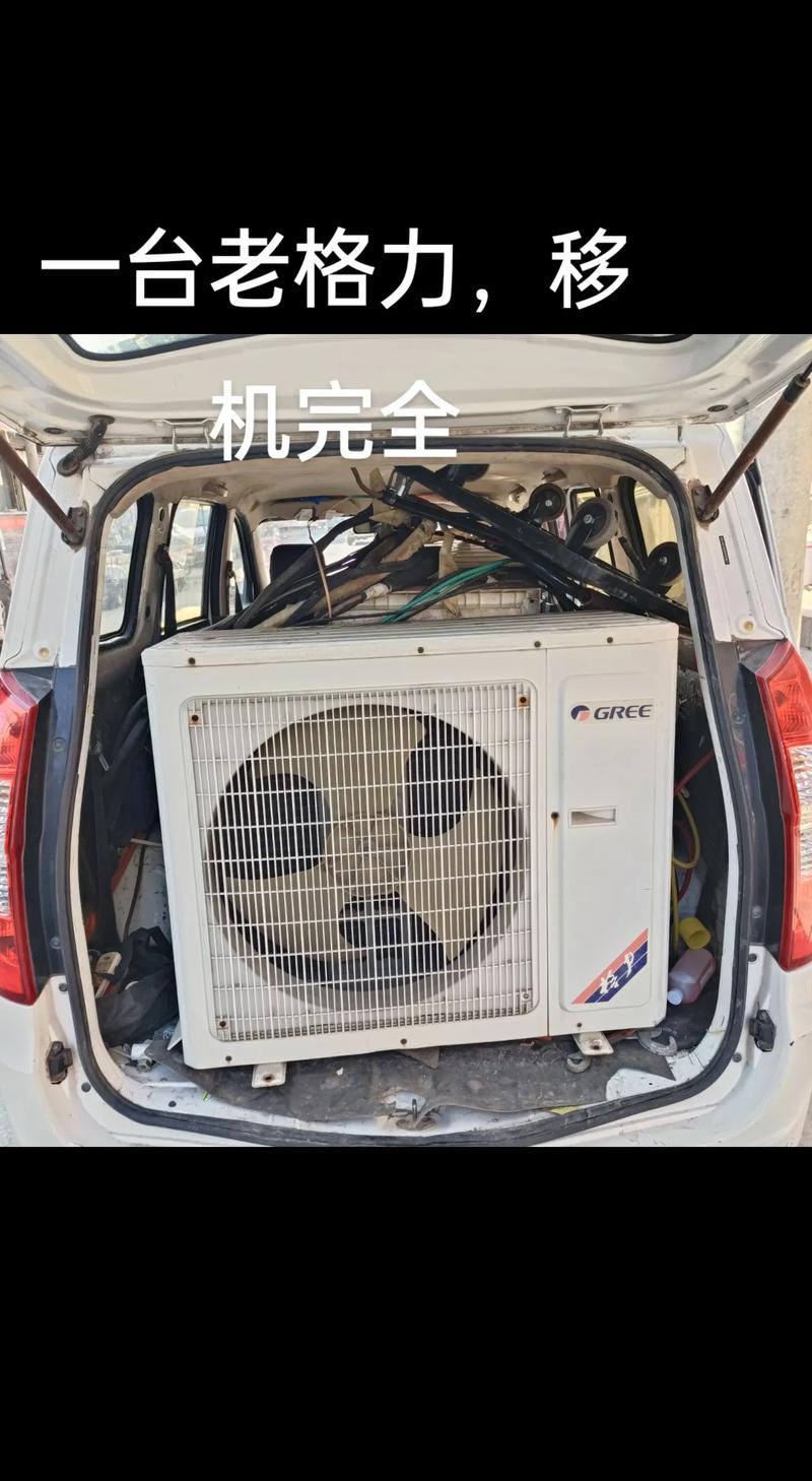 成都格力空调移机电话是多少？-第1张图片-索能光电网