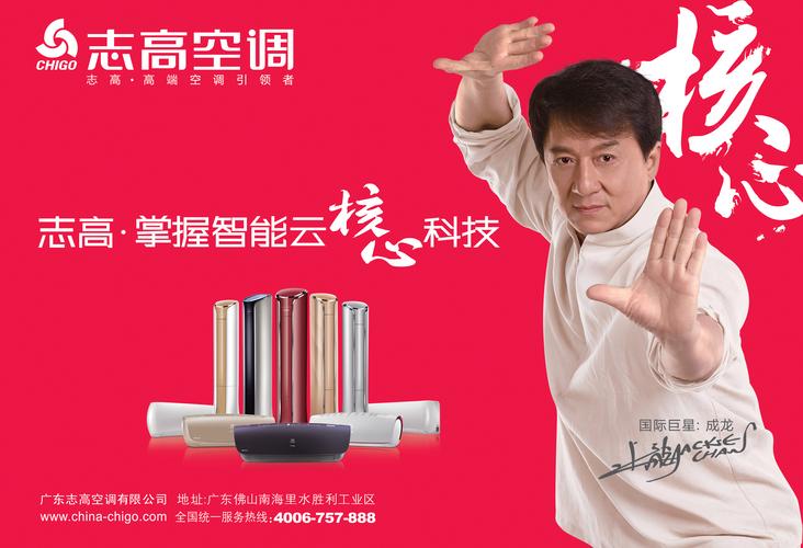 志高空调技术科电话是多少？-第3张图片-索能光电网