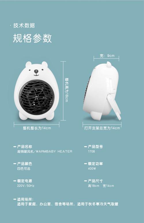 取暖器功率选多大才合适？-第2张图片-索能光电网