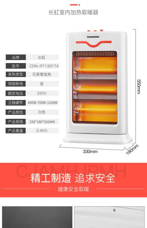 取暖器功率选多大才合适？-第3张图片-索能光电网