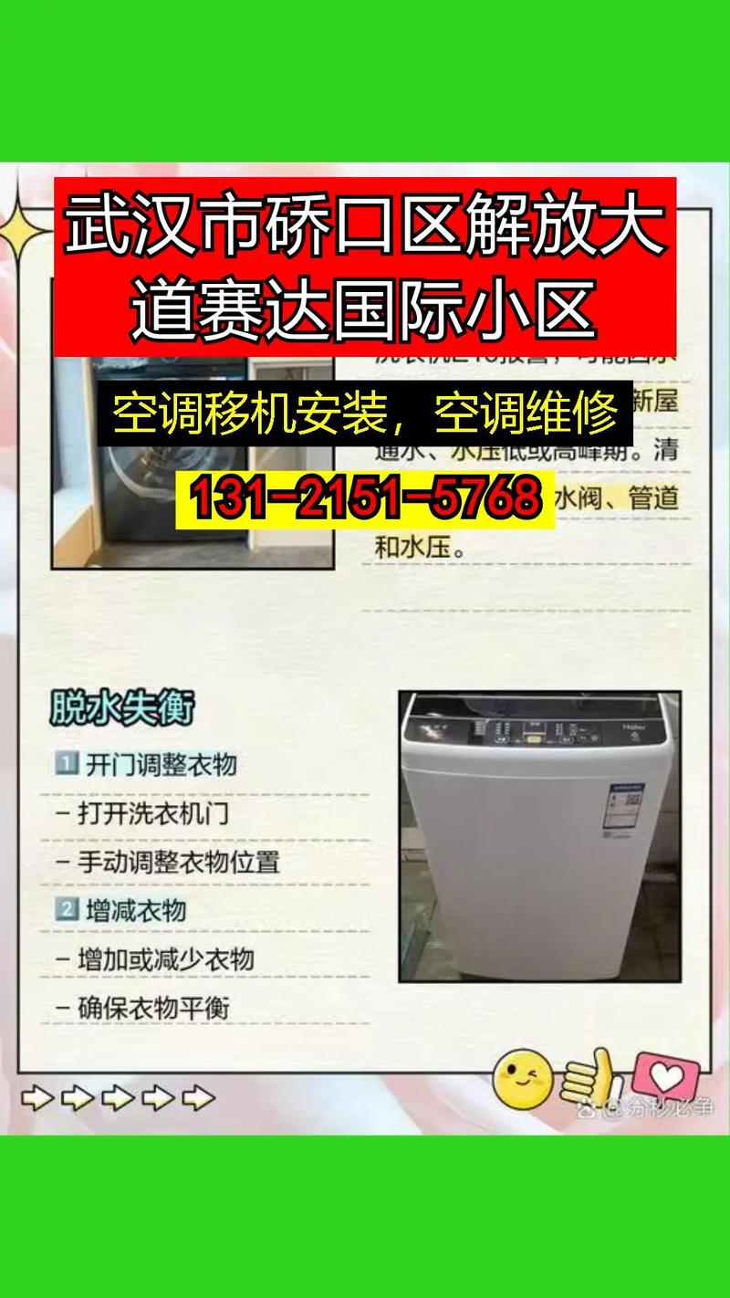 丽水空调移机电话是多少？-第3张图片-索能光电网