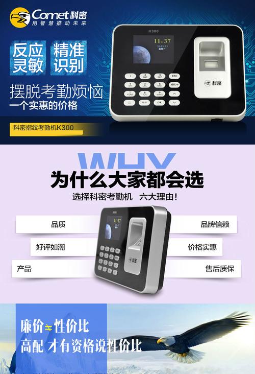 科密考勤售后服务电话是多少？-第3张图片-索能光电网