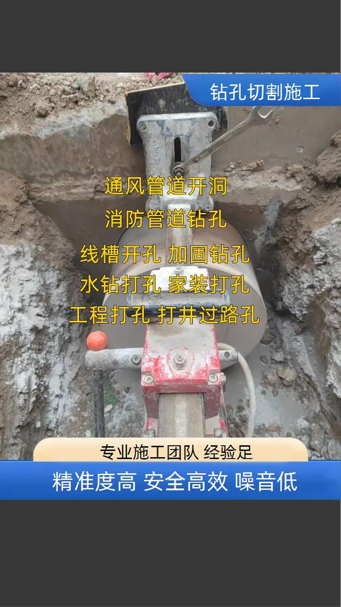 打孔师傅收费差异大,到底怎么算?-第2张图片-索能光电网 打孔师傅收费差异大,到底怎么算?-第2张图片-索能光电网