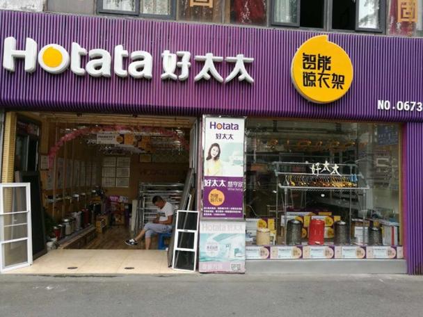 好太太家具维修电话是多少？-第2张图片-索能光电网