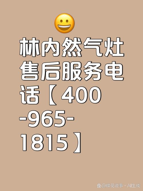 燃气灶维修电话哪里找靠谱？-第2张图片-索能光电网